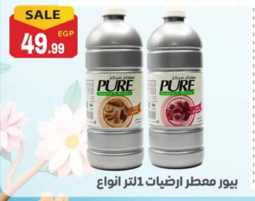 available at El mhallawy Sons in Egypt - Cairo