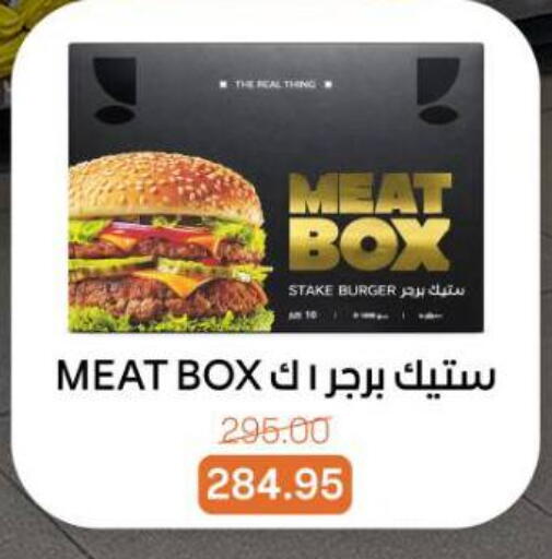 available at Beit El Gomla in Egypt - Cairo