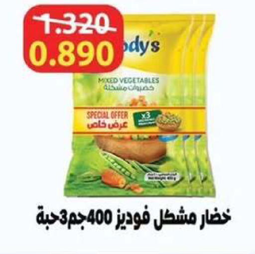 available at  جمعية مبارك الكبير والقرين التعاونية in الكويت - مدينة الكويت