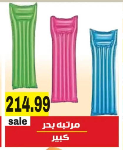 available at أولاد المحاوى in Egypt - القاهرة