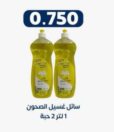 available at جمعية ضاحية صباح الناصر التعاونية in الكويت - مدينة الكويت