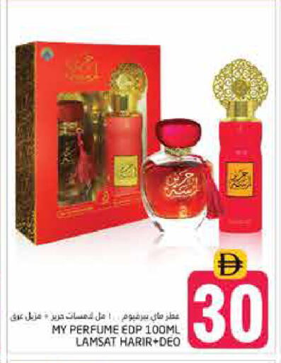 available at Pasons Hypermarket in UAE - Dubai
