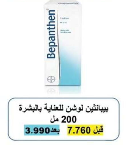 available at  جمعية مبارك الكبير والقرين التعاونية in الكويت - مدينة الكويت