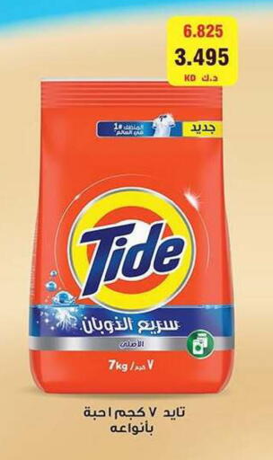 available at Fahd Al Ahmad Cooperative Society in Kuwait - Ahmadi Governorate