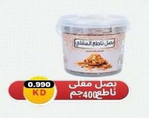 available at جمعية ضاحية صباح الناصر التعاونية in الكويت - مدينة الكويت
