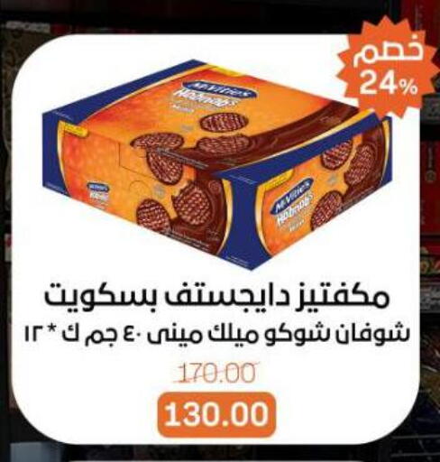 available at Beit El Gomla in Egypt - Cairo