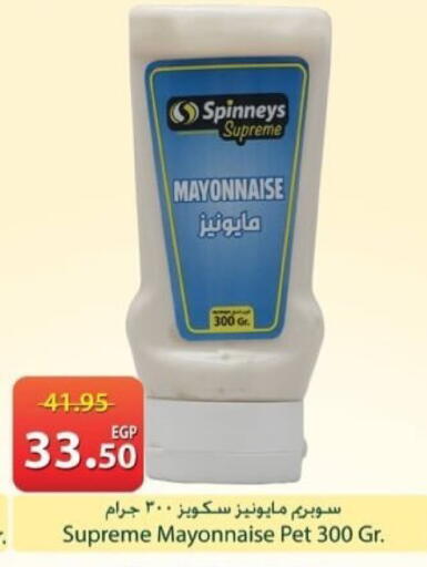 available at Spinneys  in Egypt - Cairo