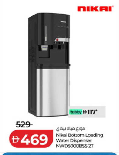 available at لولو هايبرماركت in الإمارات العربية المتحدة , الامارات - ٱلْفُجَيْرَة‎