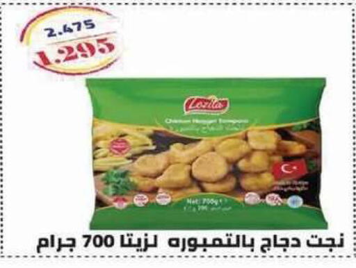 available at جمعية الصديق التعاونية in الكويت - مدينة الكويت