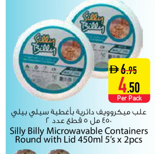 available at السفير ماركت in الإمارات العربية المتحدة , الامارات - دبي