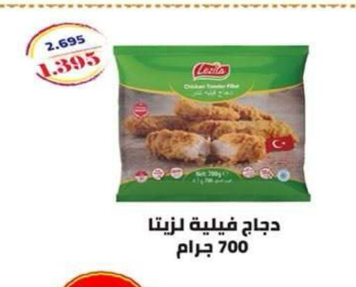 available at جمعية ضاحية علي صباح السالم التعاونية in الكويت - مدينة الكويت