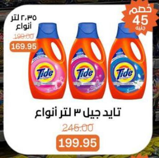 available at Beit El Gomla in Egypt - Cairo