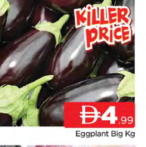 Eggplant available at المدينة in الإمارات العربية المتحدة , الامارات - دبي