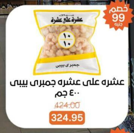 available at Beit El Gomla in Egypt - Cairo