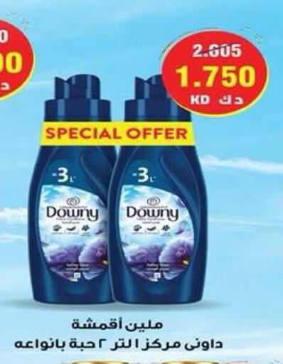 available at جمعية ضاحية علي صباح السالم التعاونية in الكويت - مدينة الكويت