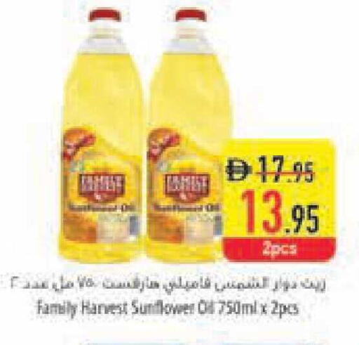 available at Safeer Market in UAE - Ras al Khaimah