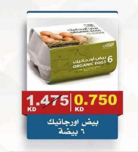 available at جمعية الصديق التعاونية in الكويت - مدينة الكويت