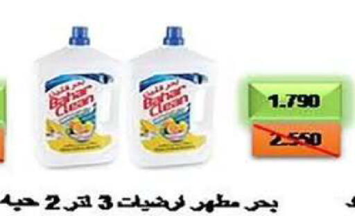 available at  جمعية مبارك الكبير والقرين التعاونية in الكويت - مدينة الكويت