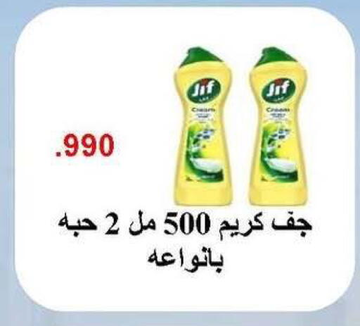 available at جمعية ضاحية صباح الناصر التعاونية in الكويت - مدينة الكويت