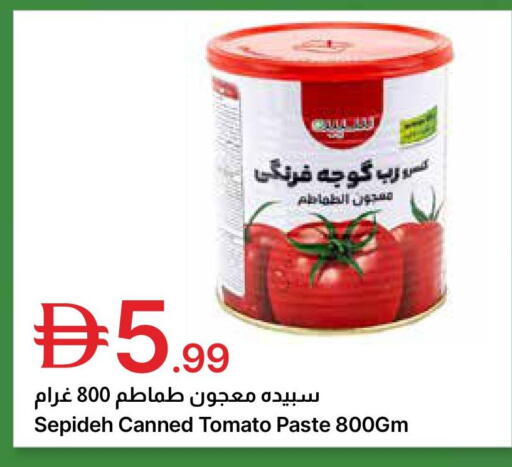 Tomato available at جمعية الامارات التعاونية in الإمارات العربية المتحدة , الامارات - دبي