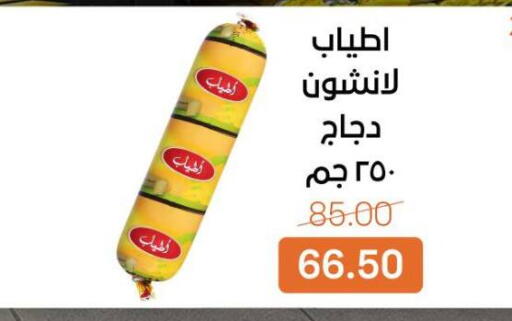 available at Beit El Gomla in Egypt - Cairo