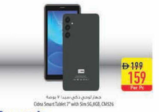 available at Safeer Market in UAE - Ras al Khaimah