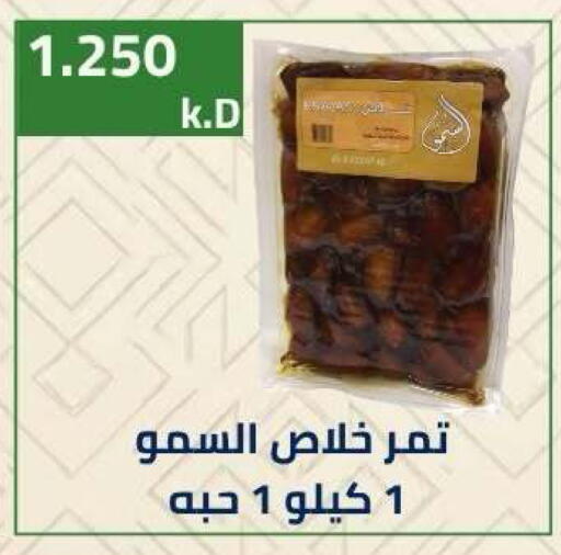 available at جمعية ضاحية صباح الناصر التعاونية in الكويت - مدينة الكويت