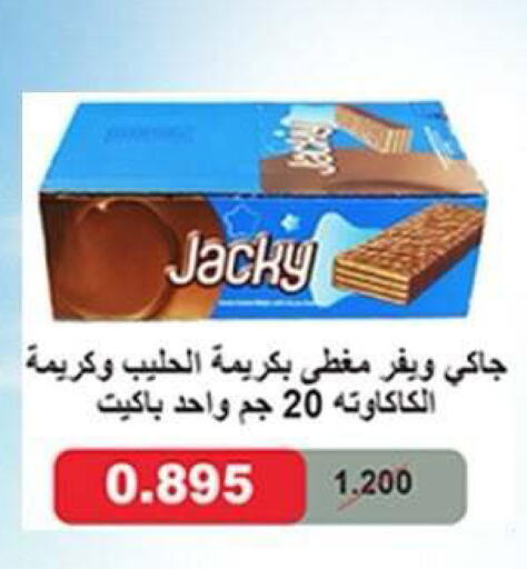 available at جمعية ضاحية علي صباح السالم التعاونية in الكويت - مدينة الكويت