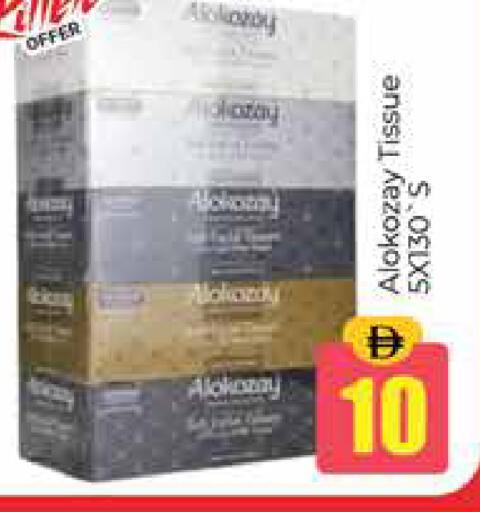 available at Pasons Hypermarket in UAE - Dubai