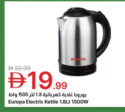 available at جمعية الامارات التعاونية in الإمارات العربية المتحدة , الامارات - دبي