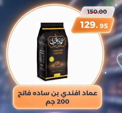 available at سوق الكانتو in Egypt - القاهرة