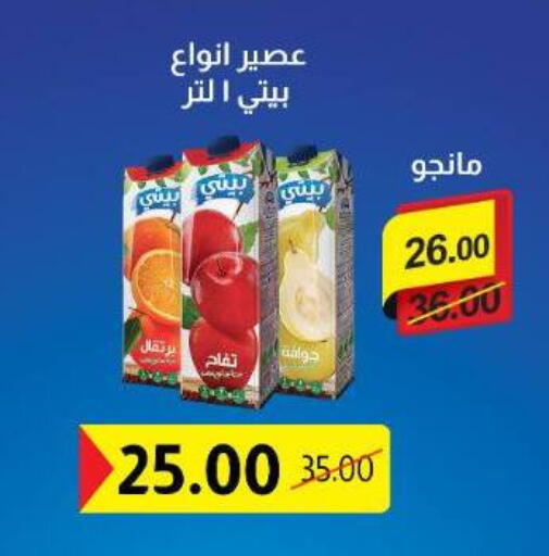 available at Beit El Gomla in Egypt - Cairo