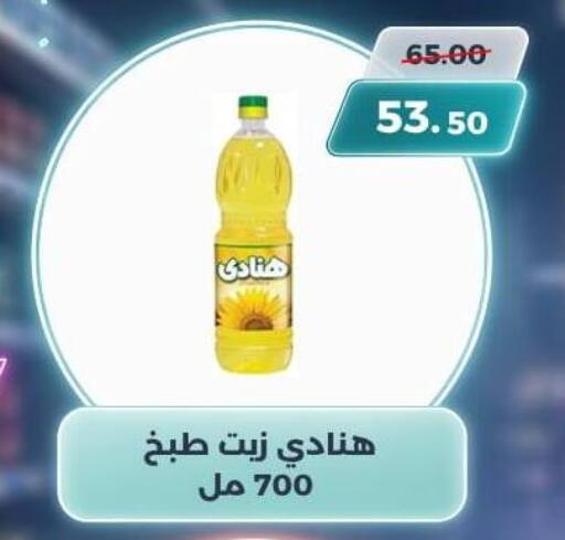 available at سوق الكانتو in Egypt - القاهرة