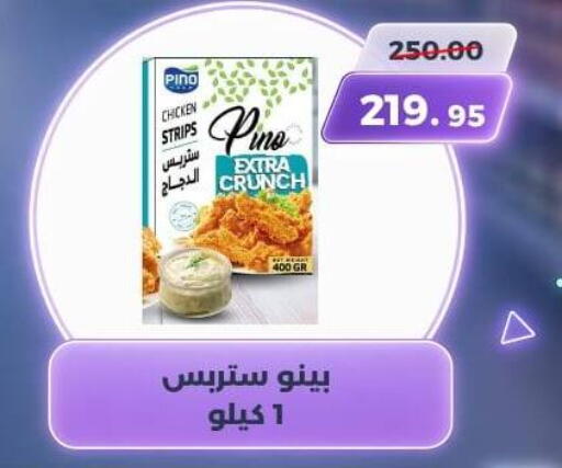 available at سوق الكانتو in Egypt - القاهرة