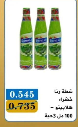 available at جمعية البيان التعاونية in الكويت - مدينة الكويت