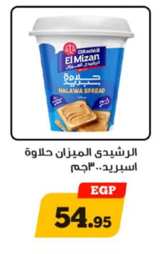 available at Awlad Ragab in Egypt - Cairo