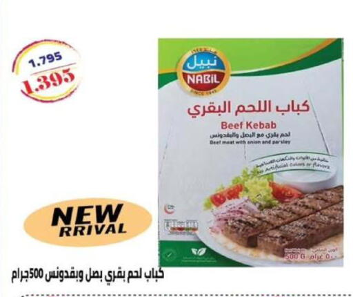 Parsley available at  جمعية مبارك الكبير والقرين التعاونية in الكويت - مدينة الكويت