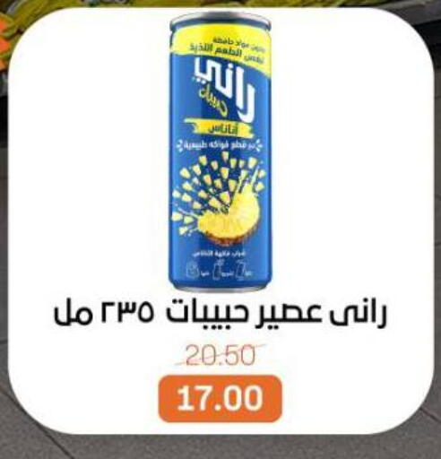 available at Beit El Gomla in Egypt - Cairo