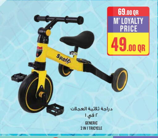 available at مونوبريكس in قطر - الوكرة