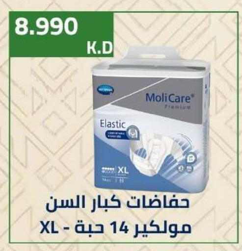 available at جمعية ضاحية صباح الناصر التعاونية in الكويت - مدينة الكويت