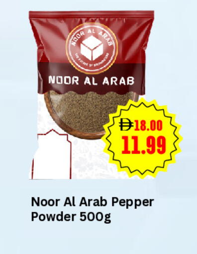 Pepper available at سوبر ماركت سلة النخبة ذ.م.م. in الإمارات العربية المتحدة , الامارات - الشارقة / عجمان