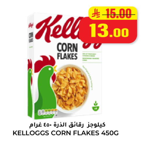 available at هايبر السلة in مملكة العربية السعودية, السعودية, سعودية - حائل‎