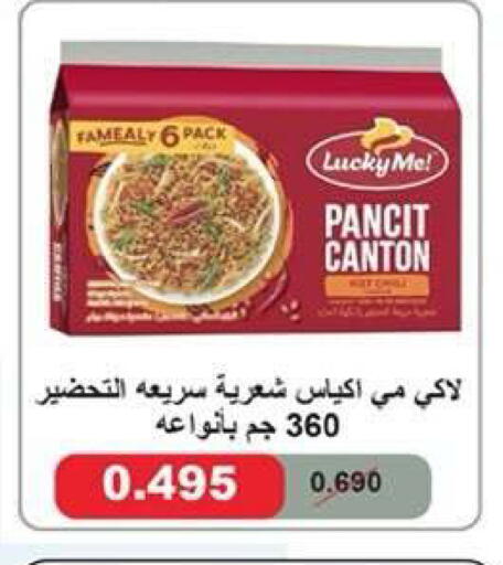 available at جمعية ضاحية علي صباح السالم التعاونية in الكويت - مدينة الكويت