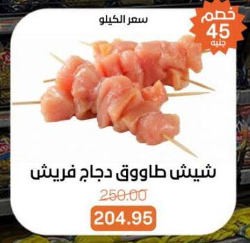 available at بيت الجملة in Egypt - القاهرة