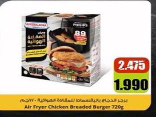 available at Fahd Al Ahmad Cooperative Society in Kuwait - Ahmadi Governorate
