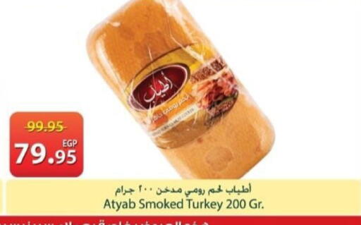 available at Spinneys  in Egypt - Cairo