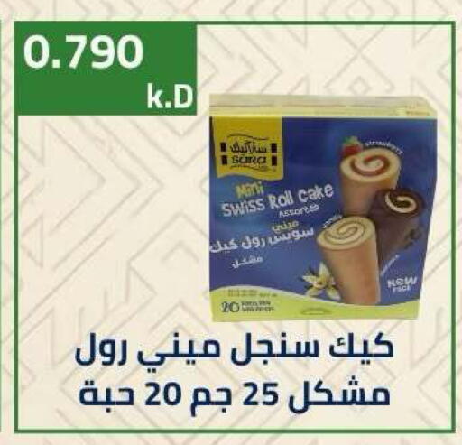 available at جمعية ضاحية صباح الناصر التعاونية in الكويت - مدينة الكويت