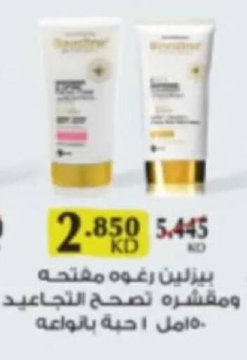 available at جمعية البيان التعاونية in الكويت - مدينة الكويت