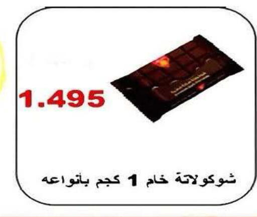 available at جمعية ضاحية صباح الناصر التعاونية in الكويت - مدينة الكويت