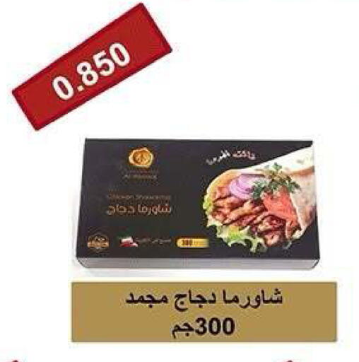 available at جمعية ضاحية صباح الناصر التعاونية in الكويت - مدينة الكويت